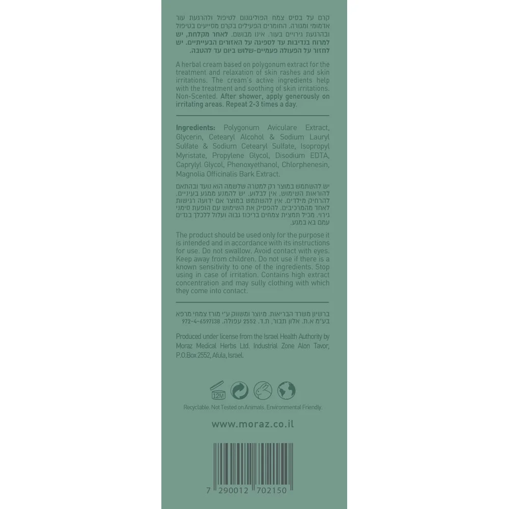 Herb A Topic Skin Rash Cream